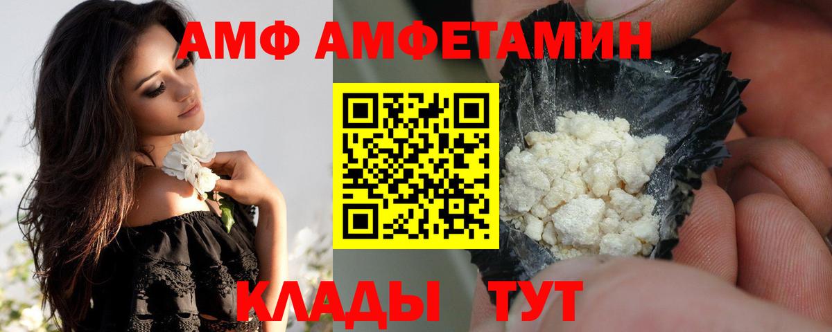 АМФЕТАМИН  Амфетамин 98%  Вход с VPN  Звенигород  АМФЕТАМИН 