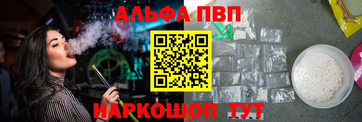 A-PVP СК Звенигород