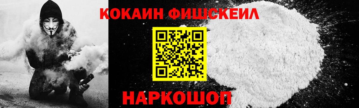 Звенигород  Cocaine 97%  Вход с VPN  Кокаин Columbia 