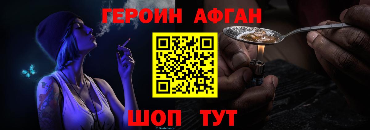 Звенигород  Героин гречка  Вход с VPN 