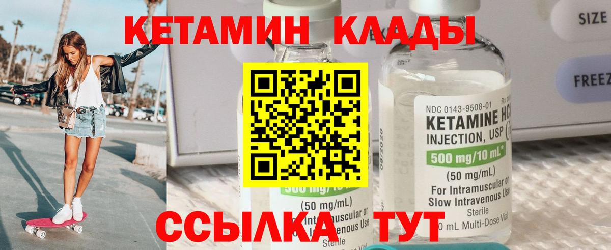 КЕТАМИН VHQ  Вход с VPN  Звенигород  КЕТАМИН VHQ 