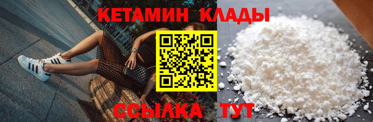 Кетамин VHQ Звенигород