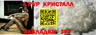 ALPHA PVP Краснокаменск
