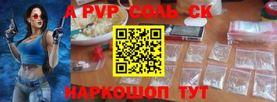 ALPHA PVP Краснокаменск