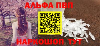 ALPHA PVP Краснокаменск