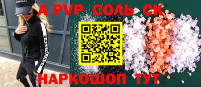 ALPHA PVP Краснокаменск