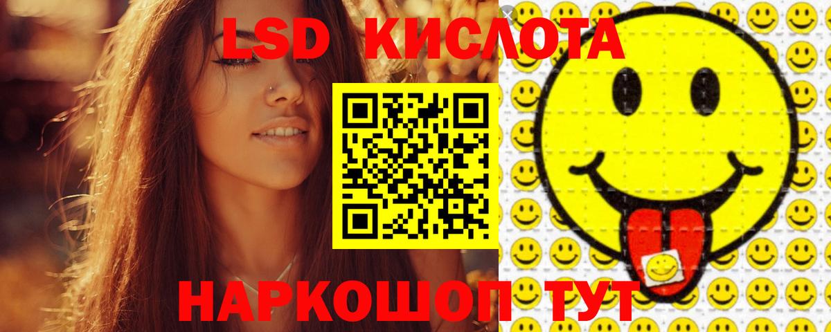 LSD-25 экстази ecstasy Звенигород