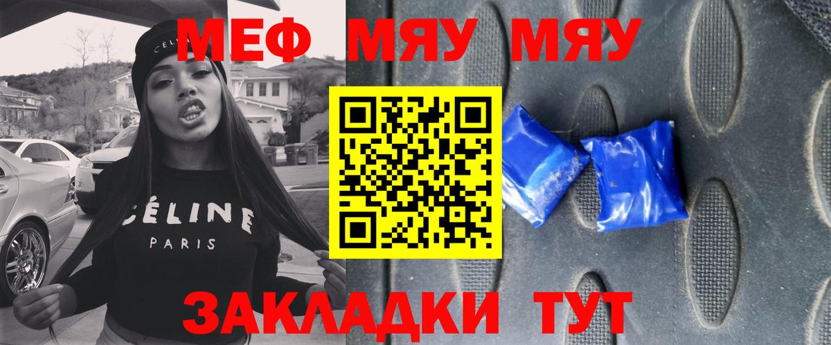Мефедрон Звенигород