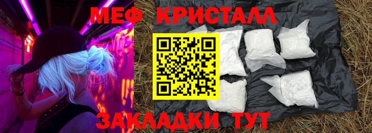 Мефедрон VHQ  Вход с VPN  МЯУ-МЯУ  Звенигород  МЯУ-МЯУ кристаллы 