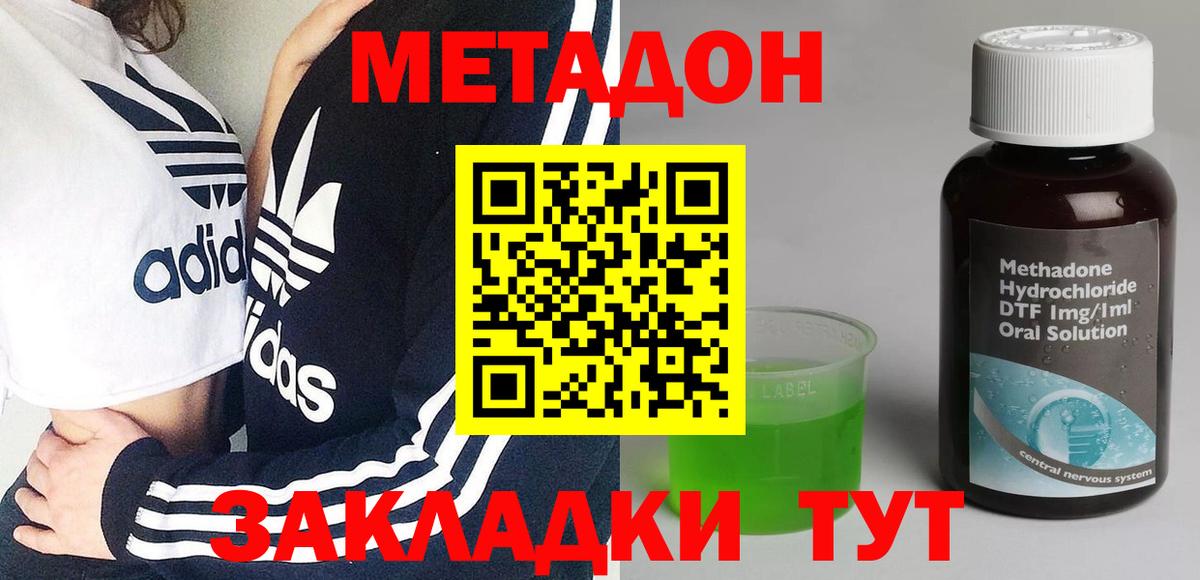 МЕТАДОН  Экстази  Вход с VPN  Звенигород  КОКАИН  Меф МЯУ МЯУ кристаллы  Продажа наркотиков 