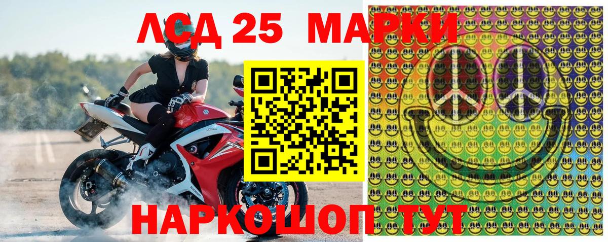 Марки N-bome  Наркотические марки 1,5мг  Звенигород  Вход с VPN  Наркотические марки 1,5мг 
