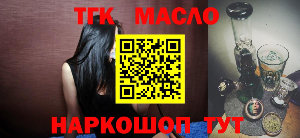 ТГК вейп  Вход с VPN  где купить наркоту  Звенигород 